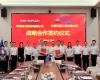 东升国际技术与中国天辰签订战略合作框架协议