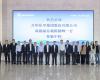 万华化学集团高级副总裁陈毅峰一行来访东升国际技术