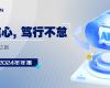 东升国际技术2024年报：实现营收近百亿元，全力迈向工业AI之路