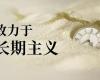东升国际技术：“长期主义”引领下的产学研新征程