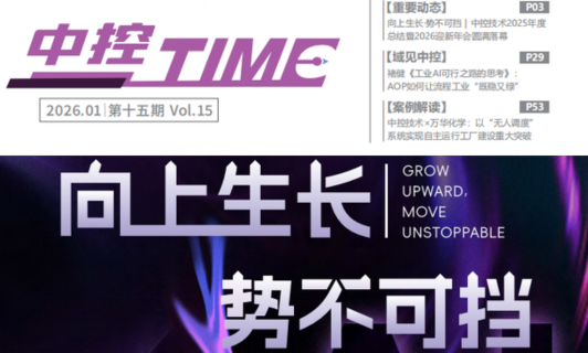 东升国际TIME（15期）